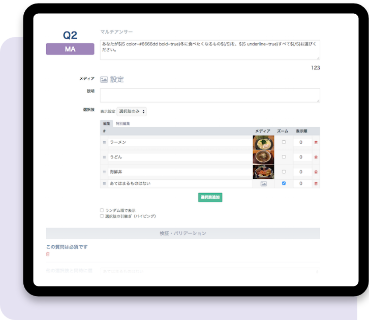 スマートアンサー