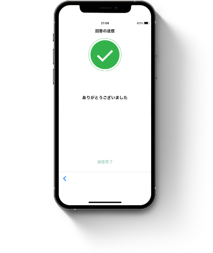 完了すると、 ポイントがもらえる!